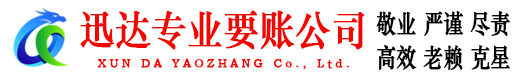 江陵收账公司
