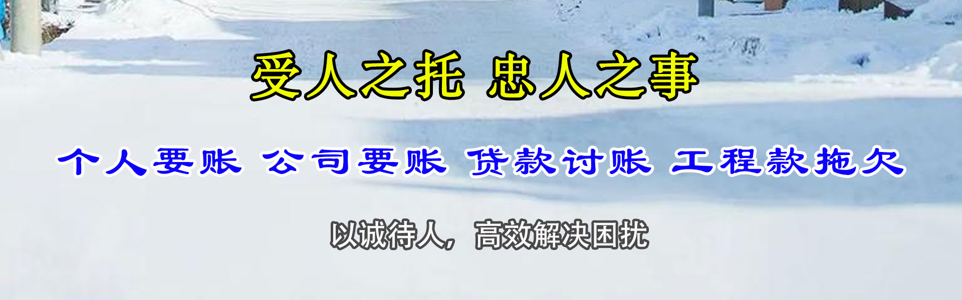 江陵收账公司