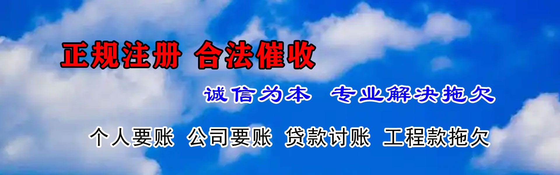 江陵迅达清债公司
